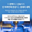 디자인치과기공소 이미지