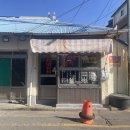 보리네분식 이미지