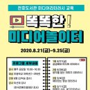 똑똑한 미디어 놀이터 이미지