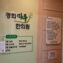 경희마루한의원 이미지