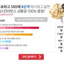 [올레] 선착순 2만명 배스킨라빈스 싱글레귤러 100%증정 이미지