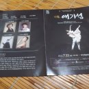 창작발레 <시월, 애기섬> 이미지