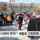 평화만물상회
