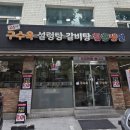 구수옥설렁탕 | 봉천역맛집 구수옥설렁탕 후기
