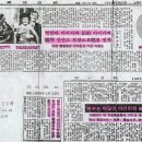영국법정 판결문 /1982년 2월20일자 동아일보6면기사중에서.. 이미지