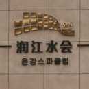 스파클럽 이미지