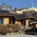 산아래강토 이미지