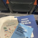 2025 부산 공유숙박 세미나 후기 (쿵쿵나리쌤도 만났음!!)