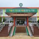 반남초등학교 이미지