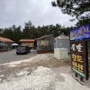 솔밭황토펜션 이미지