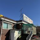 남호정 | 남동구 로칼 추천 맛집 - 날씨 추우면 생각나는 구수한 추어탕 솔직 후기, 추어탕 맛있게 먹는 레시피 꿀팁