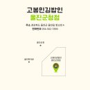 고봉민김밥인울진군청점