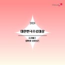 농업회사법인 (주)양지 | [조선비즈] 올해의 Best 주류는?! 대한민국주류대상 시음회 참가 후기