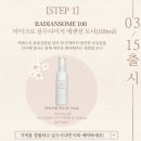 래디언솜 100 가격!! 망포동인셀덤 , 유리알 피부 만들러 오세요👍