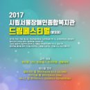 드림장애인보호작업장 이미지