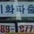 수정파출부직업소개소 이미지