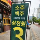 담가화로구이구리갈매점 이미지