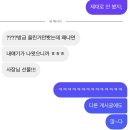 연카서비스 | 고구마 백 개 먹은 기분 ㅋㅋ