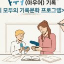 국가기록원 나라기록관 이미지