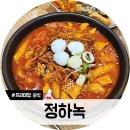 프리미엄분식정하녹