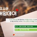 [초청] 2019년 역학조사관 홈커밍데이 이미지