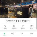 오엑스피시 이미지