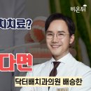 배치과의원 이미지