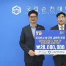 순천대학교 이미지