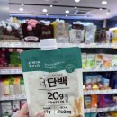 김대현피티스튜디오 도곡한티역점 | 단백질보충제 더단백 단백질쉐이크 내돈내산 후기
