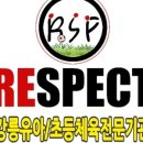 리스펙스포츠클럽 네이버블로그