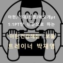 건강해짐 이미지