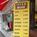 호감분식