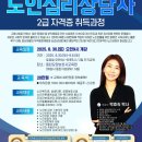 노인심리상담사2급자격증과정 이미지