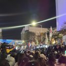 1209 찾았다 내 도파민! 인천 탄핵 촛불집회🤩