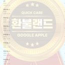 게임챔프 | 구글 포켓 챔프 3D 레이싱 게임 환불 승인