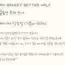 비건 베이커리 베러하프 이미지
