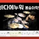 김용태드럼작업실