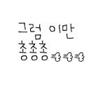 배스킨라빈스광주삼각점 이미지