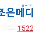 조은메디케어 - 2072 | 조은메디케어