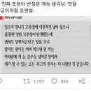 땅콩회항 조현아의 반성문 이미지