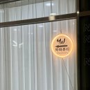 와와 | Lycon 왁스 전문 문정왁싱 와와뷰티 페이스 왁싱 후기