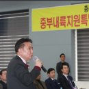 중부내륙