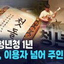 관악청년청 이미지