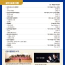 시립합창단 김천합창제 이미지