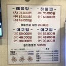 북문해물탕(고색점) 이미지