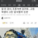 [속보]문체부, 윤 대통령 풍자 만화 논란에 "한국만화영상진흥원 엄중히 경고...관련 조치 신속하게 취할 것" 이미지