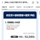 (야간, 금) 커피 아카데미 | 스키가 처음인 스키왕초보의 강원도 홍천 비발디파크 스키장 방문 후기