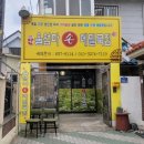 서부정류장(관문시장건너) 이미지