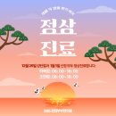 365경희한의원 이미지