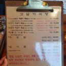 양지뜰어린이집 | [솔직후기] 점심에 먹을 수 있는 알탕 맛집혁신도시 &#39;고알아식당&#39;